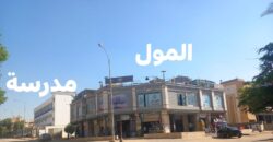 محل لُقطة للبيع ١١ متر من المالك مباشرة في قلب الشروق
