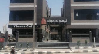 محل تجاري للبيع – مول ليموند الشروق