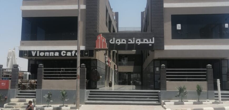 محل تجاري للبيع – مول ليموند الشروق