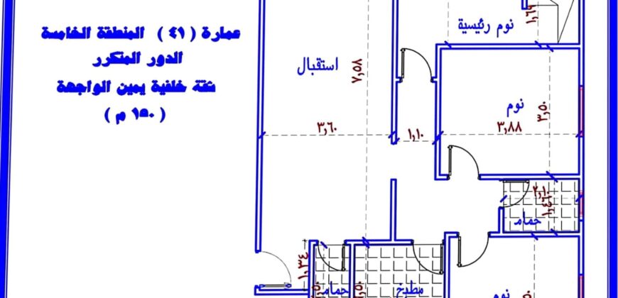 شقة للبيع 150م – مدينة الشروق | المنطقة الخامسة